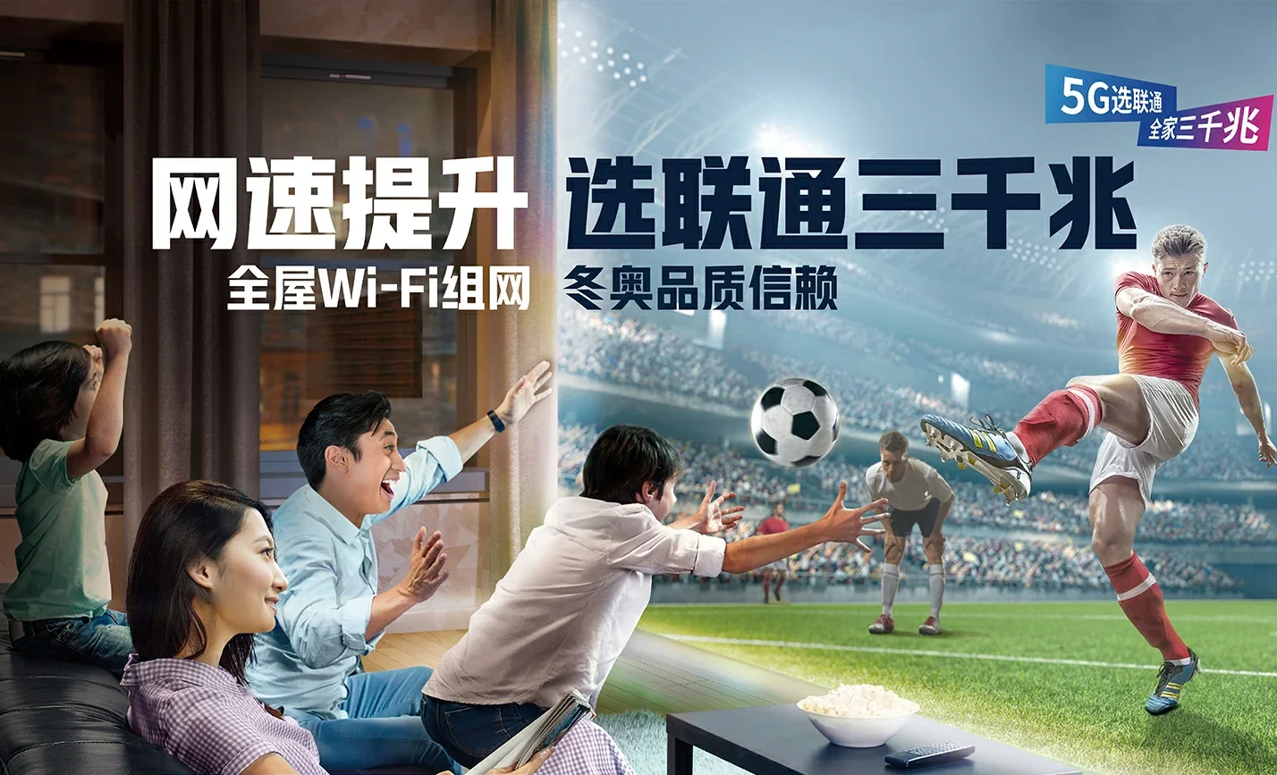 红河中国联通