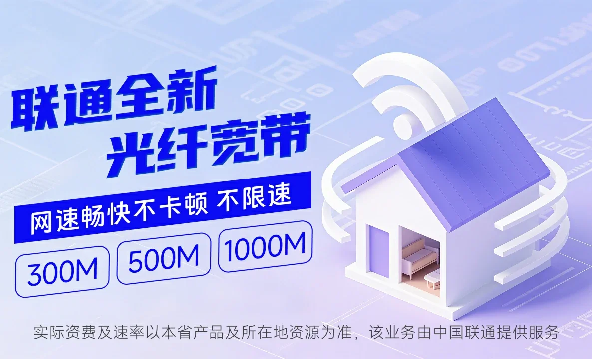 红河中国联通