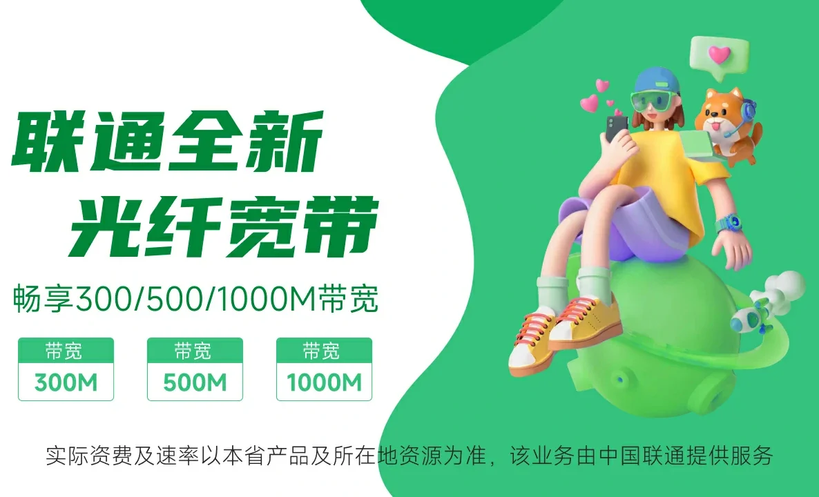 红河中国联通